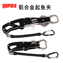 Rapala Rapala APFG6 9 aluminum alloy fish clip Pistol fish controller with lanyard