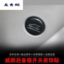 Suitable for Buick 15 -18 Wilang Retrofit Trunk Switch Button Circle Stainless Steel Bright Sheet Decoration Sticker