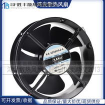 KA2206HA2 brand new original KAKU card solid 222*60 220V electric Cabinet high temperature resistant waterproof cooling fan