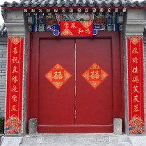 Guyifang Wedding wedding couplet gate villa Rural self-built house Wedding wedding New wedding wedding room happy word door sticker