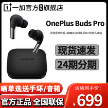 Spot quick one plus OnePlus Buds Pro Real Wireless Bluetooth headset active noise reduction long battery life