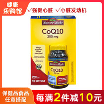 Imported from the United States Nature Made Coenzyme q10 softgels CoQ10 original imported 200mg 140 capsules