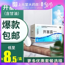 Kaiselu 20 packs of glycerin laxative Adult children men and women constipation can be taken away from neck lines skin care products