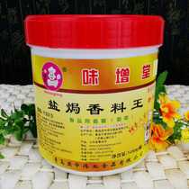 Meizengtang Salt Baked Spice King 500g Salt Baked Chicken Powder Salt Baked Chicken Ingredients Baked Spice