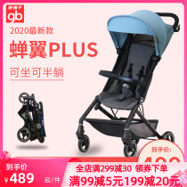 Good child cicada PLUS umbrella baby light and folded can be lying hands on the cart