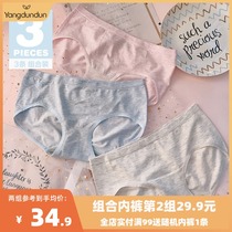 3 simple seamless underwear women seamless breifs modal waist striped color cotton hip underwear girl