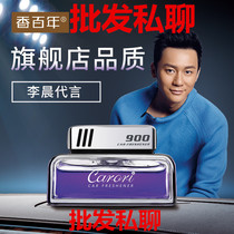 Car Perfume On-board Seat Style Perfume Pendulum air frescoing agent fragrant lavender in addition to peculiar smell 900