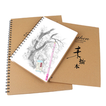 8KA416K Sketchbook Cowhide hard surface sketchbook 8 open 16k sketchbook A4 art blank sketch paper