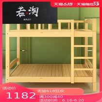 Upper and lower bunk beds solid wood pine student dormitory staff bed wooden bed frame bed high and low bed wooden bed