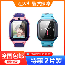 Little genius phone watch tempered film Z6Z5Z2Z3Z1SY03Y01AY05Q1 full screen coverage explosion-proof drop film anti-fingerprint