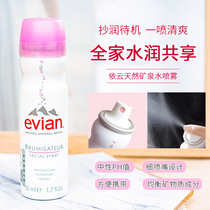 Evian Evian Natural Mineral Water Spray Toner 50ml Portable