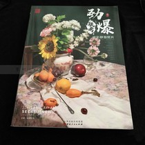 2020 Madden joint exam Color still life photo Shanxi Peoples Publishing House Product Bowen Culture Single combination black and white gray tone composition Fruit pottery pot Flower sundries training High art joint exam Genuine art test Art