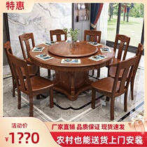 Solid wood dining table and chair combination 10 people with round dining table with turntable Chinese 2 meters oak large round table