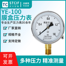 Shanghai tianchuan meter YE-100 bellows pressure gauge 16kpa gas gas membrane box meter micro pressure gauge kilopa meter