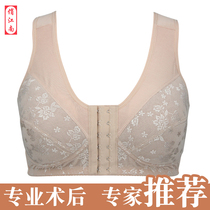 Special breast breast breast postoperative cancer fake breast without steel ring middle-aged front buckle bra large size underwear Lady