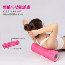 Play lion foam shaft mace thin leg artifact Thin leg muscle relaxation massage roller Yoga column fitness equipment