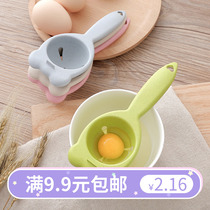Bear wheat straw white egg yolk separator egg protein separator egg filter egg filter