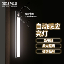 Top solid Cabinet light LED wireless charging household magnetic suction cabinet bottom aisle light human body intelligent induction night light