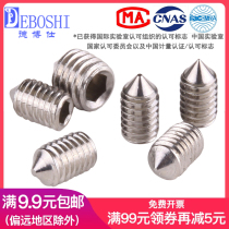 (M2 * 3-M5*30) stainless steel 304 tip tightening cone end machine meter headless top wire hexagon socket screw