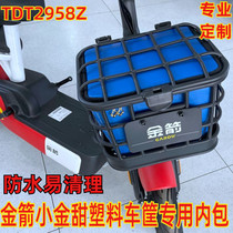 Suitable for Jinjian Xiaojintian electric car TDT2958Z battery car plastic basket rainproof waterproof inner bag