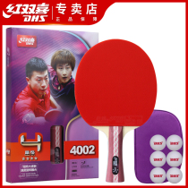 Red double happiness table tennis racket single shot 1 Professional four-star student beginner straight table tennis table tennis 2 double beat