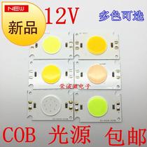 Led face luminous cob light source round led light bead light plate integrated 12-to-custom-v light source positive white warm yellow