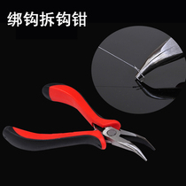 Hook pliers curved nose pliers wire small pliers fishing line pliers fishing gear accessories