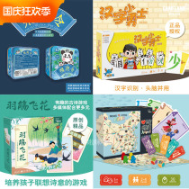 Feihualing ancient poetry childrens cards Tang poetry and Song poetry with punishment cards Knowledge reserve answer questions mountain and river journey