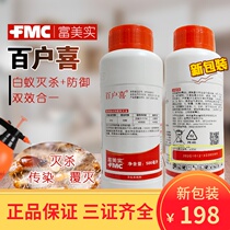 Termite Medicine American Peptocidal Termite Insecticide Home Indoor One Nest End House Renovation Antidote