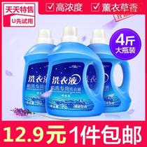 (U First Trial) Laundry Detergent High Efficiency Decontamination To Stain Laundry Night Home Clothing Laundry Detergent LAUNDRY NIGHT