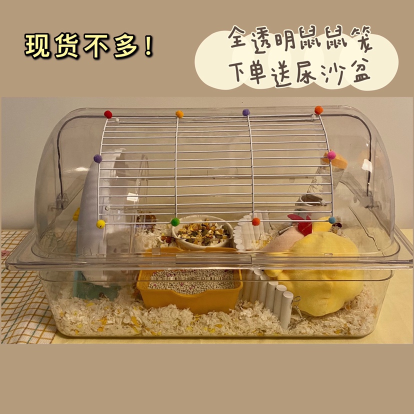 Hamster fully transparent new golden bear dwarf cage diy pickle box hamster cage high penetration three-line flower branch rat