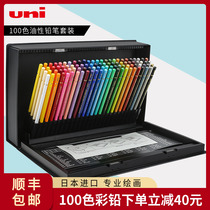 SF Japan uni Mitsubishi COLORED PENCIL OILY COLOR PENCIL 36C 72C 100C Set Hand drawn sketch drawing Beginner Professional art