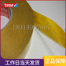 tesa Desa 4972 transparent PE double-sided adhesive fixing LCD panel and metal frame bonding ultra-thin adhesive