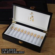 Fresh Cordyceps packaging box gift box gift wooden box Cordyceps sinensis ten long grass 10 80MM box