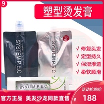 9 Japanese film filmmaking hot R or R hot perm cream straight hair softening big wave curly hot water potion