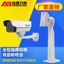 Heavy duty surveillance camera bracket Aluminum alloy big duckbill bracket Outdoor camera bolt wall bracket