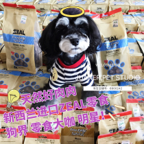 New Zealand ZEAL Pure natural pet dog snacks Calf ribs beef tendon circle Bovine tail bone lu tendon strips Lamb stick