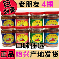 Spicy in spicy hot and spicy 4 bottles of Shaoguan Shixing specialty old friends chili sauce good friends optional taste