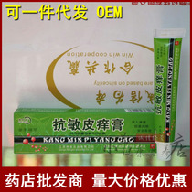 Bunfück anti-minster pricklayer prickoch prickocher plant herbage Bacteriostatic Anti-Itch Cream Skin External
