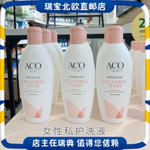 Sweden imported ACO intimate private parts care liquid soap-free female lotion Gynecological deodorant anti-itching moisturizing 250ml