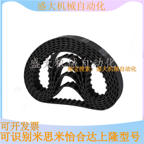 Manufacturer direct sales polyurethane synchronous belt rubber transmission round belt sheet base industry with Mithrice standard piece