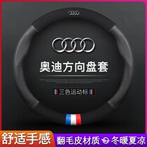 Audi car steering wheel cover a7 Lady a6 non-slip q2l leather a4l hand sewn sweat absorption suitable for q5 ultra-thin a4 handle set