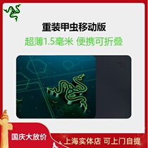 Razer Thunder reload beetle mobile stealth version laptop office game Mouse soft cloth pad
