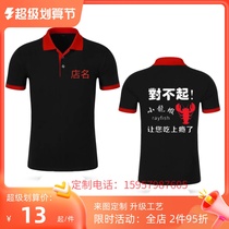 Hotel waiter working suit t-shirt custom printed word LOGO BBQ lobster row dining shirt short sleeves