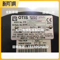 Otis steel belt traction machine brake lock TAA27076AAN562 brand new original warranty one year