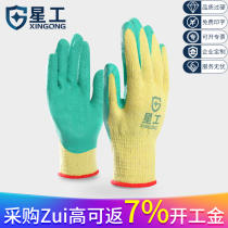 Xingong glue gloves wear-resistant and durable construction site Film half-glue dipped glue scraping rubber gloves 12 pay