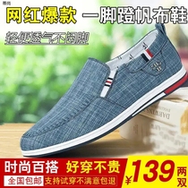 Di Shang burst new mens shoes breathable deodorant comfortable not stuffy feet linen casual sports shoes non-slip wear-resistant Nai Zhi