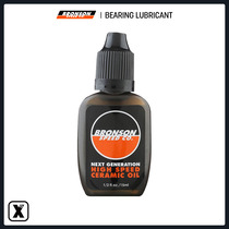 Easy to poison EXDO] BRONSON skateboard accessories tool skateboard bearing acceleration liquid BERAING LUBRICANT