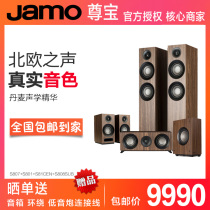 Jamo Zunbao S807 living room home theater set floor center surround main speaker sound fever subwoofer