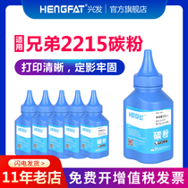 HENGFAT Suitable Brother 2215 Toner Universal HL-2240D 2250DN DCP-7057 7060D Printer Brother MFC